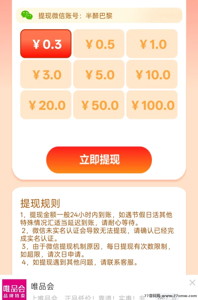 分享赚新玩法：轻松日赚10圆，无需养机，广告奖励丰厚！