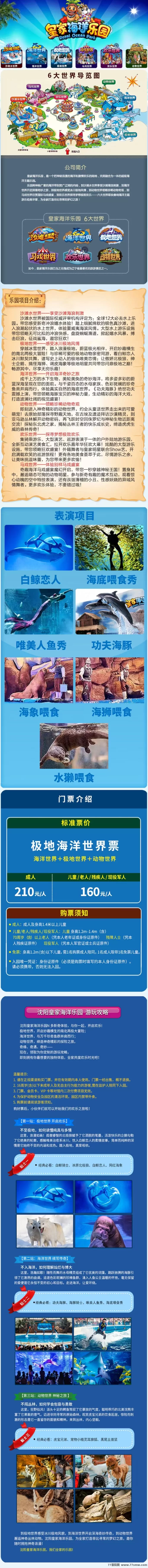 海洋乐园赚米攻略：0投入轻松日赚200+，新手与团队技巧全解析！