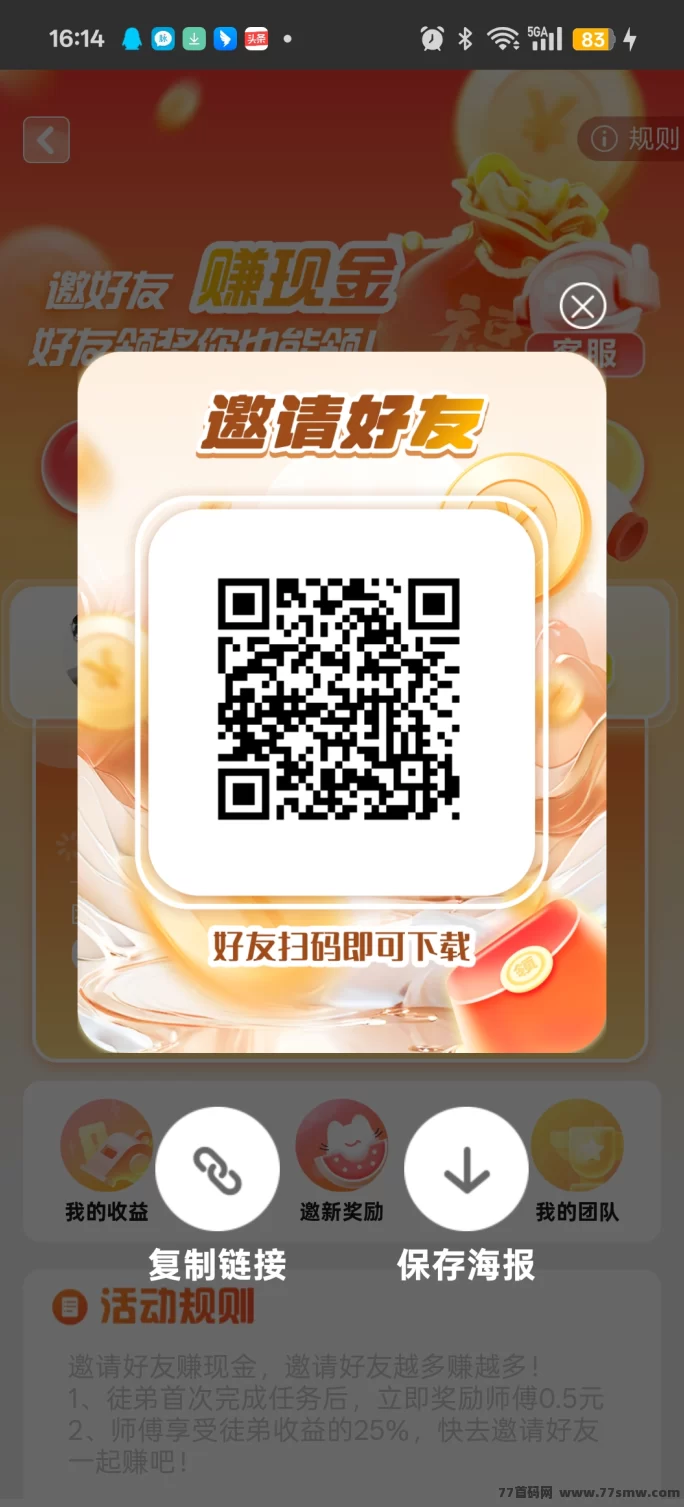 分享赚新玩法：轻松日赚10圆，无需养机，广告奖励丰厚！