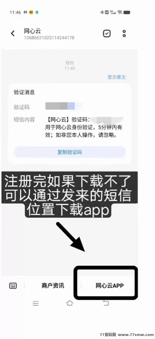 网心云：零投、零风险，每天轻松赚500+