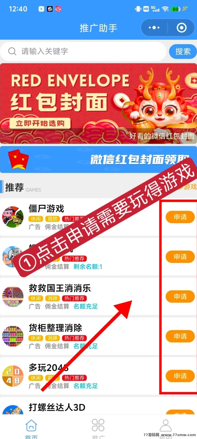 边玩游戏边赚米！简单玩法轻松赚取额外收入，稳定到！