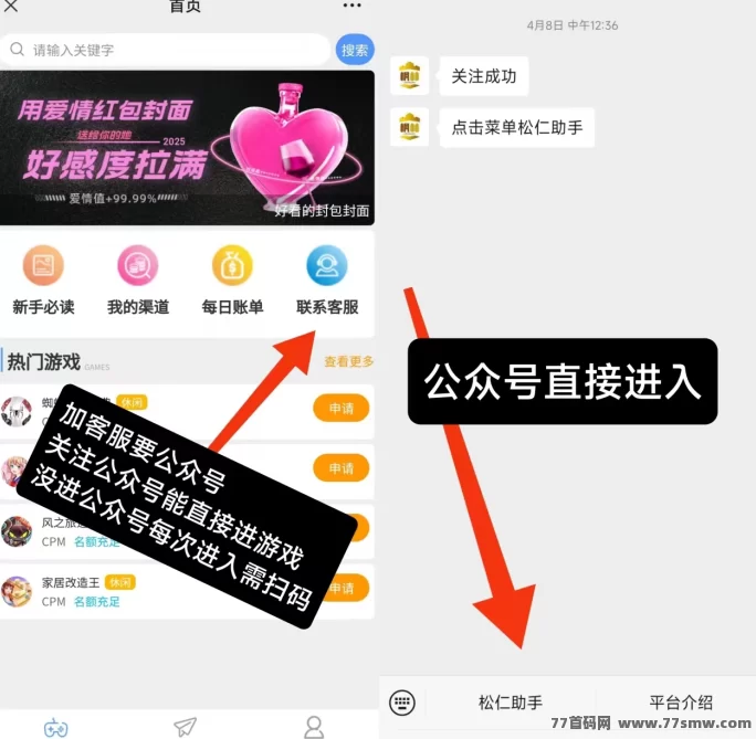 边玩游戏边赚米！简单玩法轻松赚取额外收入，稳定到！