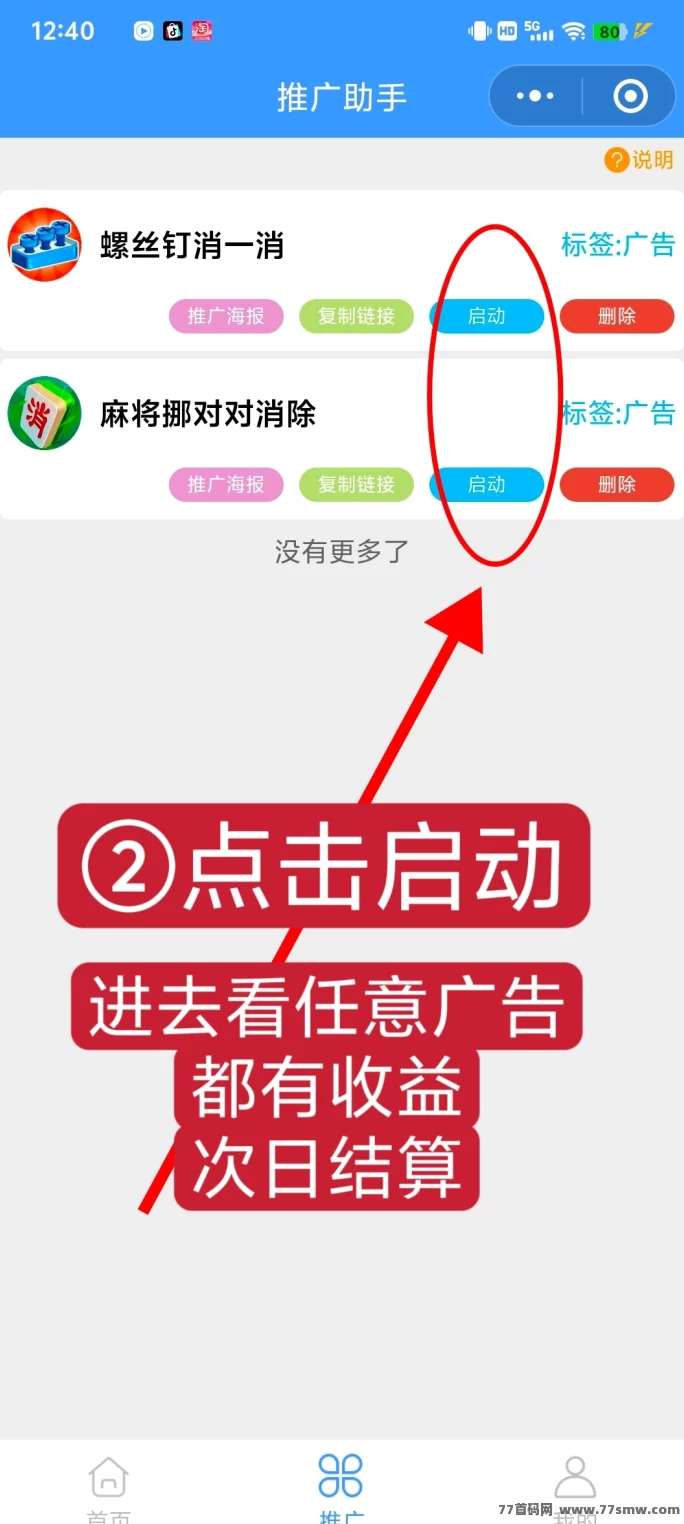 边玩游戏边赚米！简单玩法轻松赚取额外收入，稳定到！