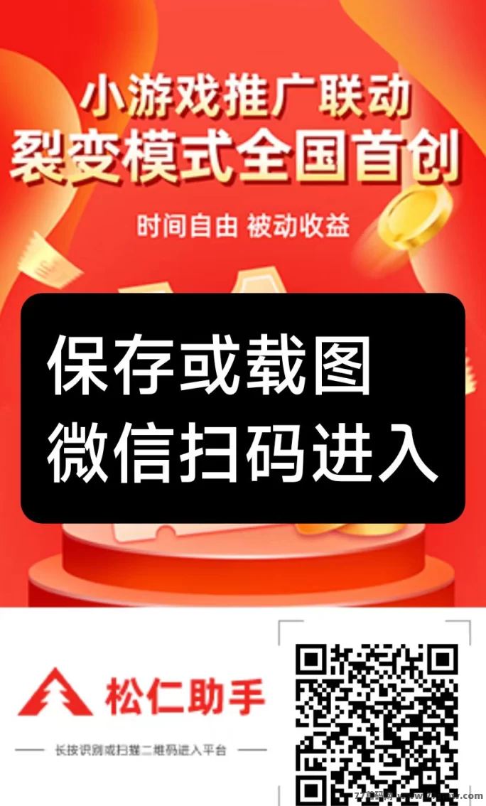边玩游戏边赚米！简单玩法轻松赚取额外收入，稳定到！