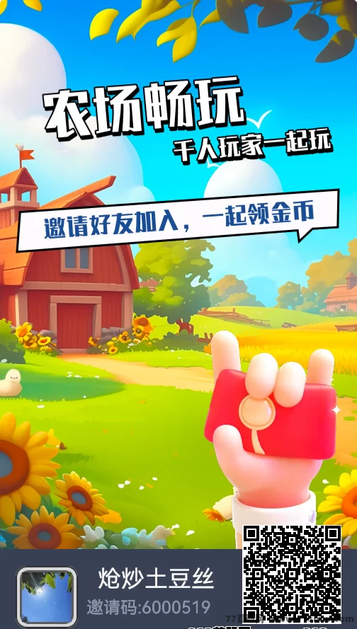 守卫农场：不删档内测开启，助农产业新玩法，撸米撸水果轻松赚！