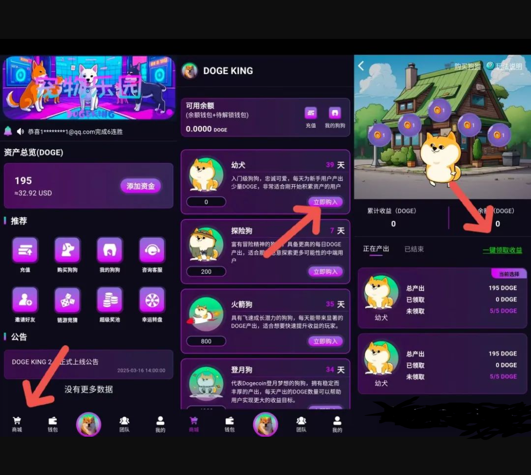DOGE生态，注册送800狗狗币，能多号零撸，亲测提现超快！