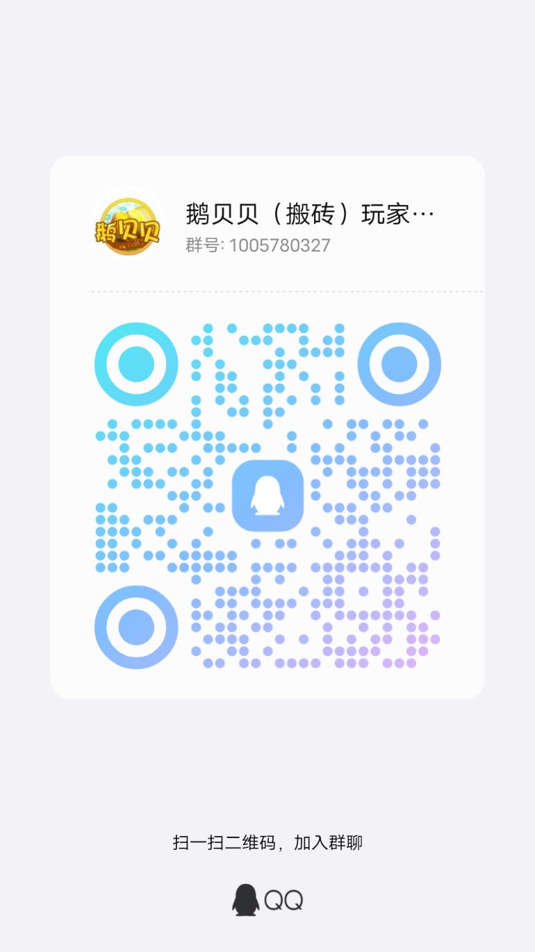 鹅贝贝可零撸可投资项目