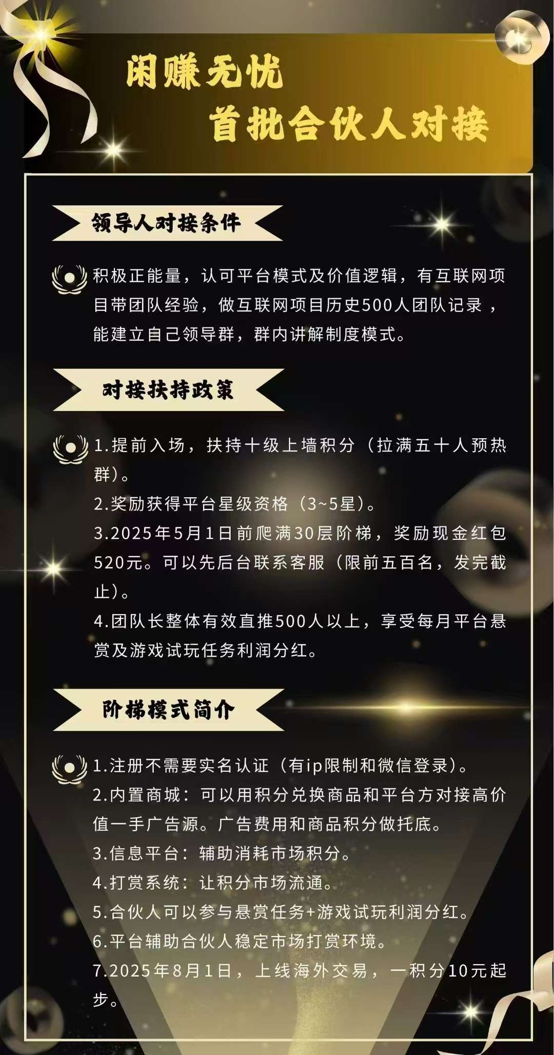 闲赚无忧全网最简单的零撸赚钱模式，都赚嗨了