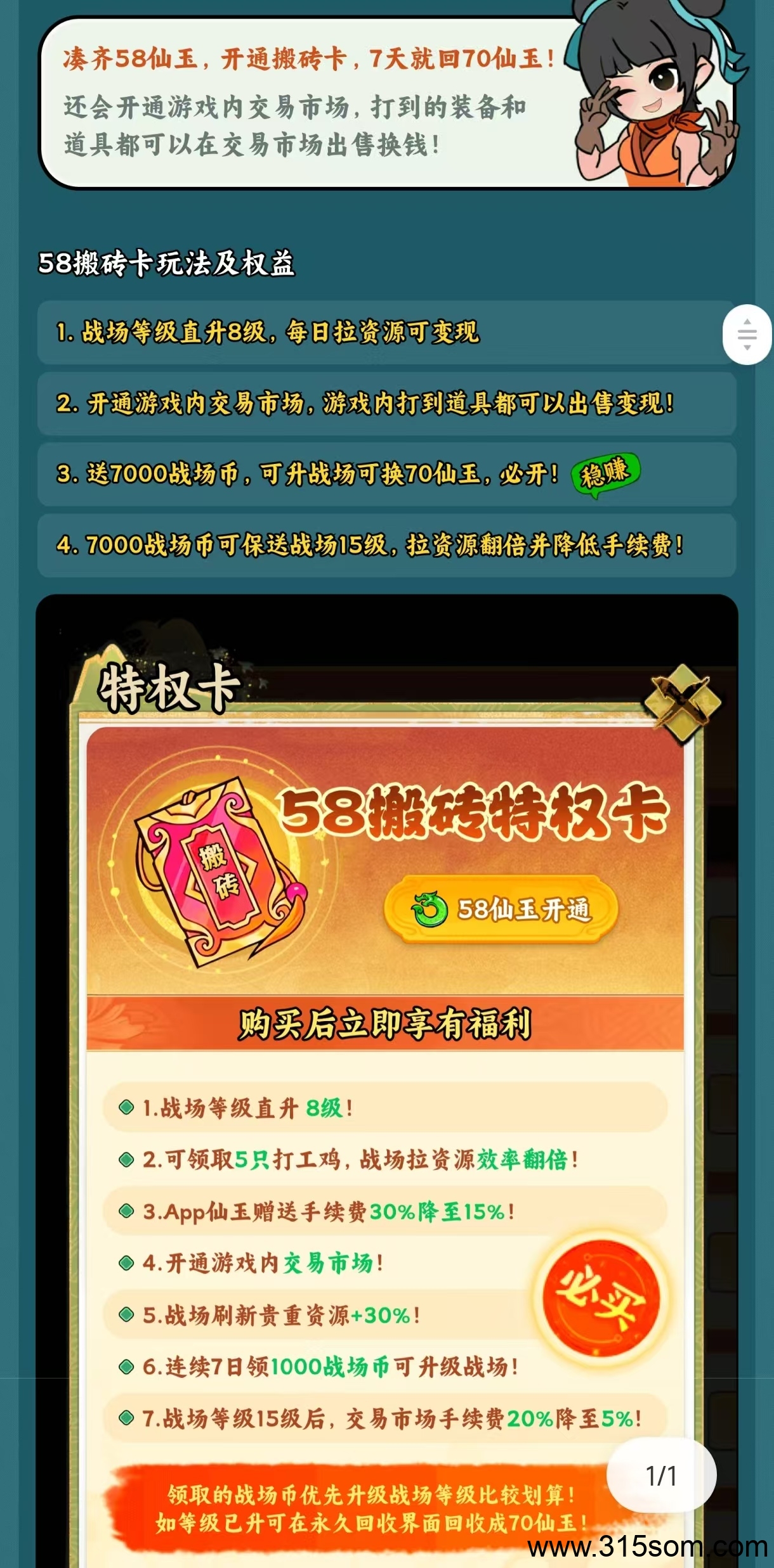 斩妖决，预计明日上线，即将起飞