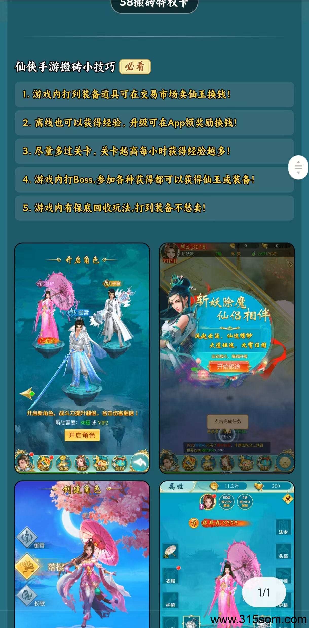 斩妖决，预计明日上线，即将起飞