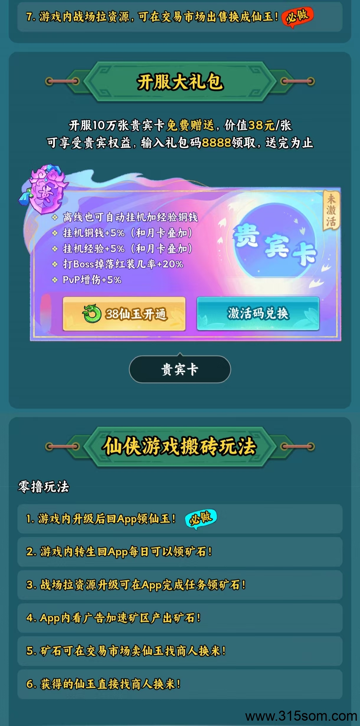 斩妖决，预计明日上线，即将起飞