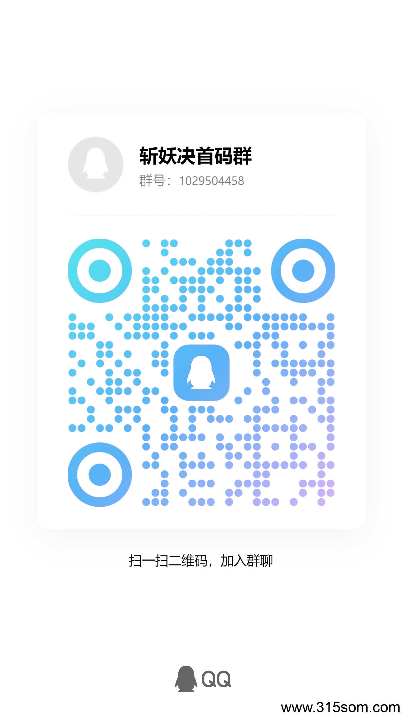斩妖决，预计明日上线，即将起飞