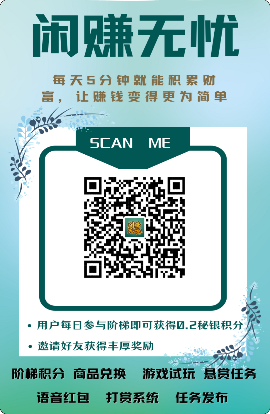 闲赚无忧首发，最新零撸项目