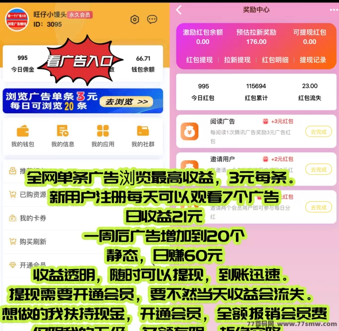 巨量广告：每天看广告赚3圆，注测即可轻松赚，简单操作无压力！
