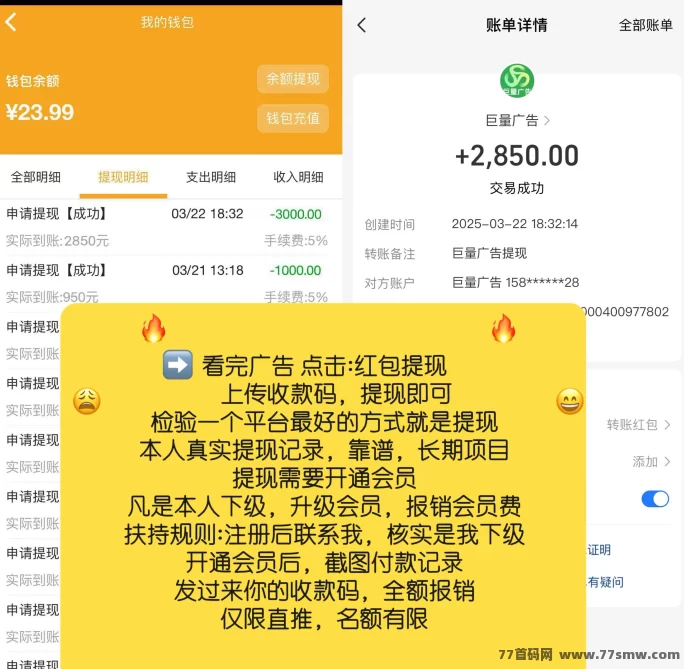 巨量广告：每天看广告赚3圆，注测即可轻松赚，简单操作无压力！