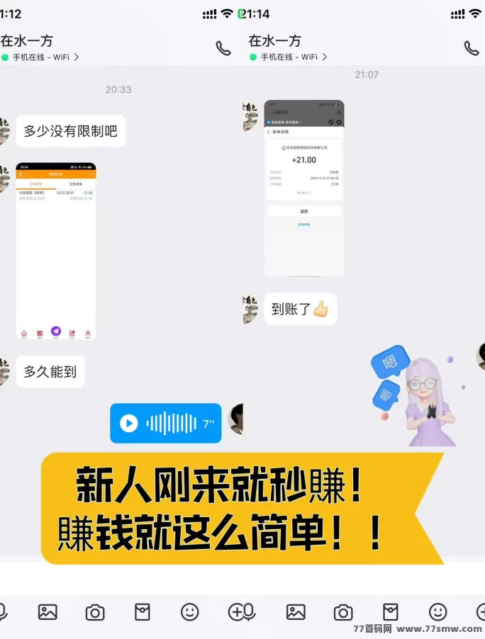 巨量广告：每天看广告赚3圆，注测即可轻松赚，简单操作无压力！
