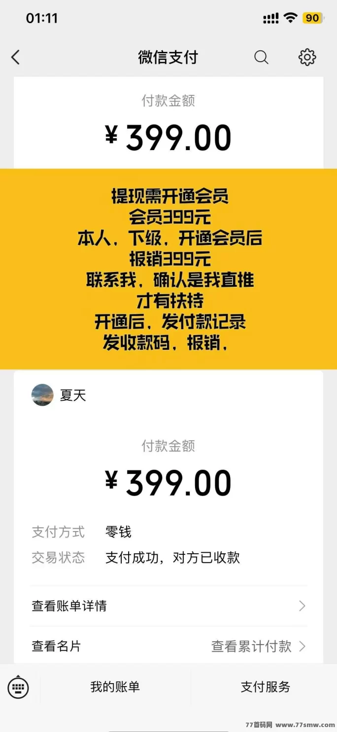 巨量广告：每天看广告赚3圆，注测即可轻松赚，简单操作无压力！