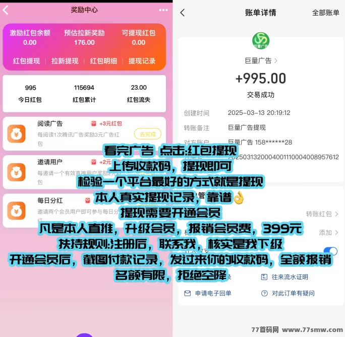 巨量广告：每天看广告赚3圆，注测即可轻松赚，简单操作无压力！