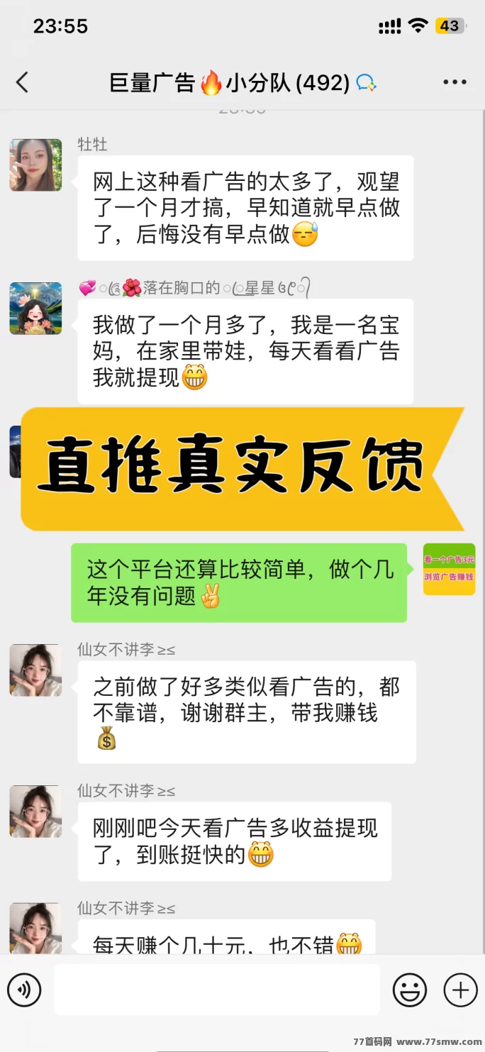 巨量广告：每天看广告赚3圆，注测即可轻松赚，简单操作无压力！