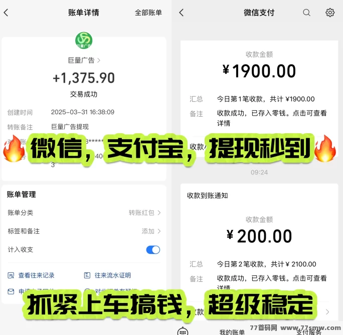 巨量广告：每天看广告赚3圆，注测即可轻松赚，简单操作无压力！