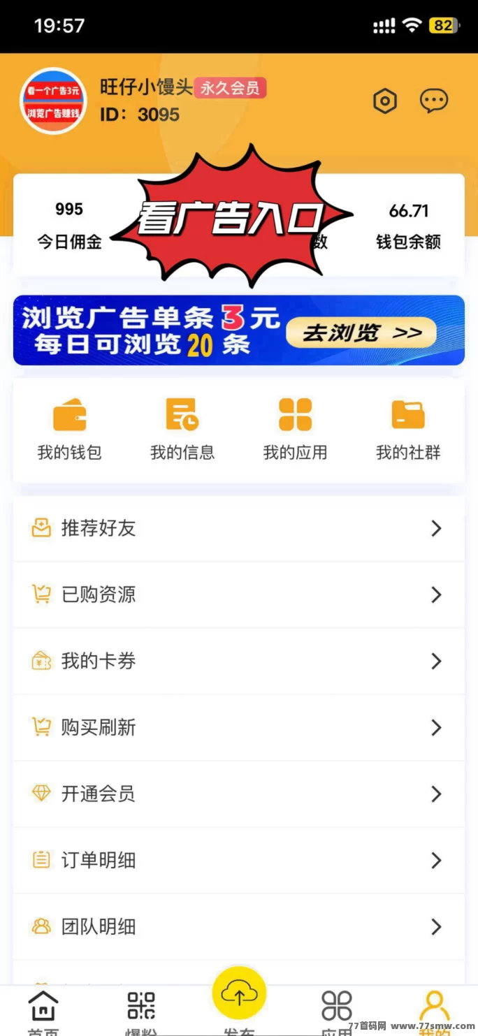 巨量广告：每天看广告赚3圆，注测即可轻松赚，简单操作无压力！