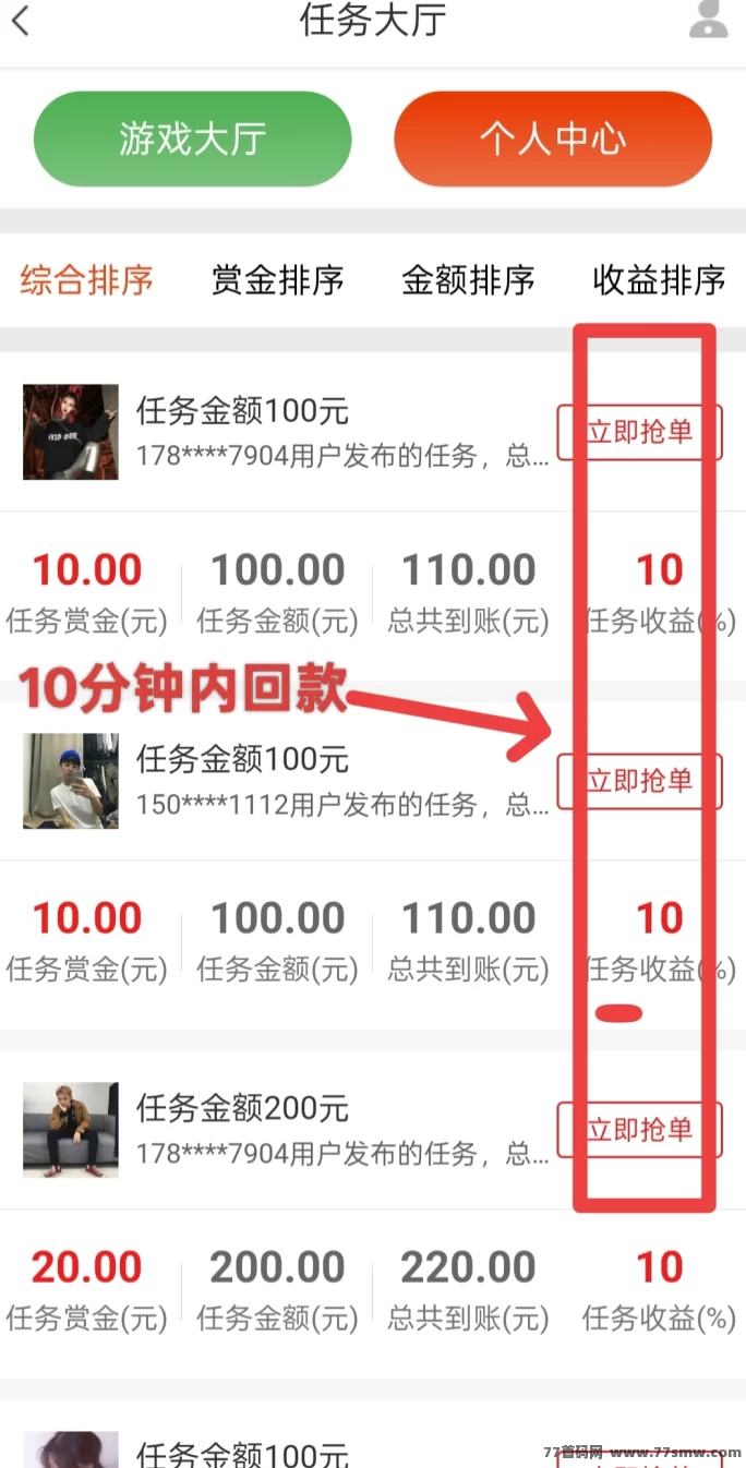《単多多》代付模式上线，零撸赚米，日入三位数轻松实现！