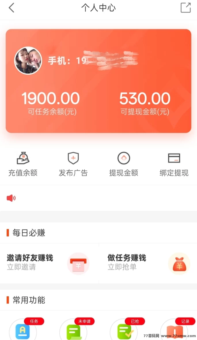 《単多多》代付模式上线，零撸赚米，日入三位数轻松实现！
