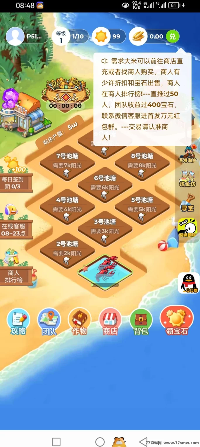 火神小龙虾，养龙虾赚米，零投轻松实现副业收入！