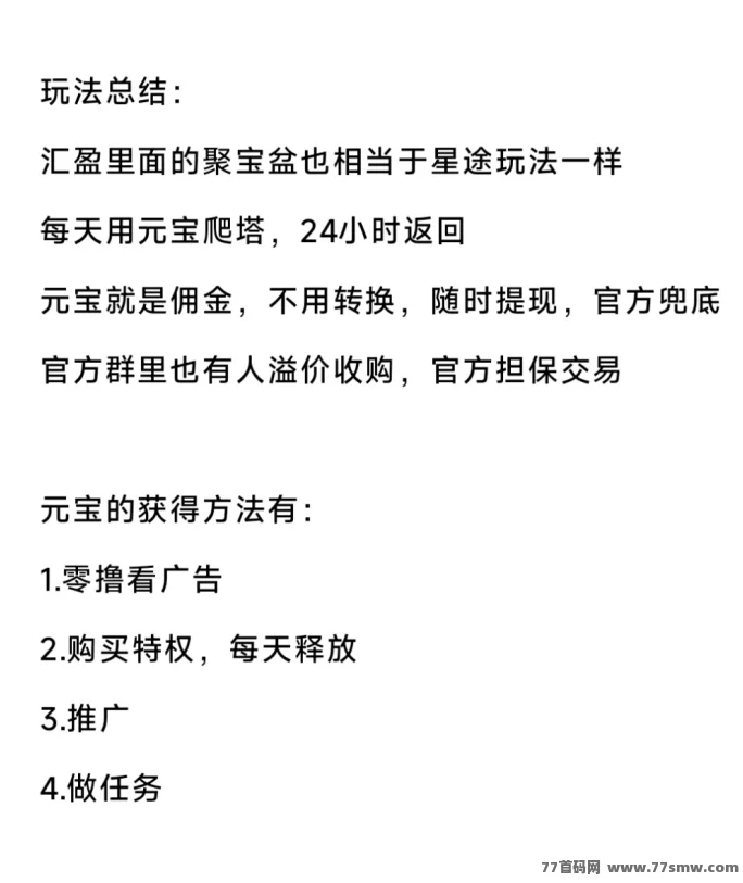 广告任务日赚百圆？起底汇盈传媒低门槛提现背后的合规隐忧！