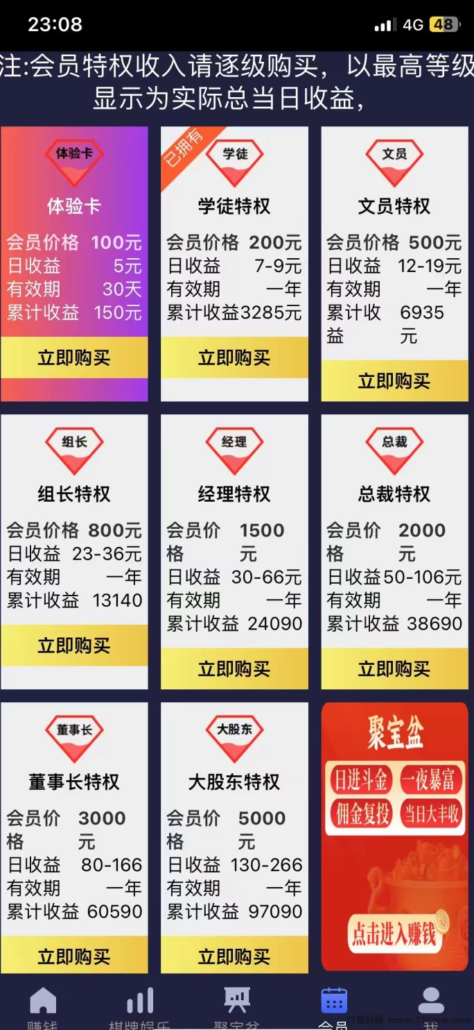 广告任务日赚百圆？起底汇盈传媒低门槛提现背后的合规隐忧！