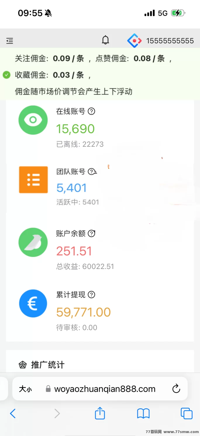 一斗米上线！手机褂机就能轻松赚，每天收入可见！