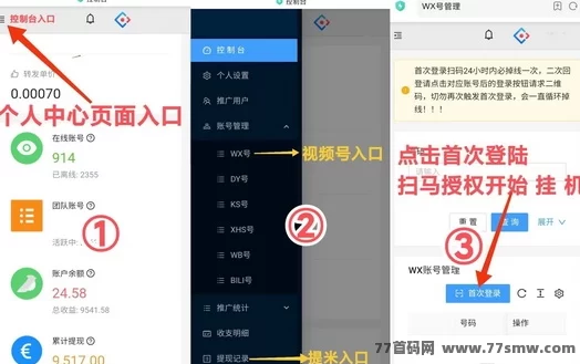 一斗米上线！手机褂机就能轻松赚，每天收入可见！