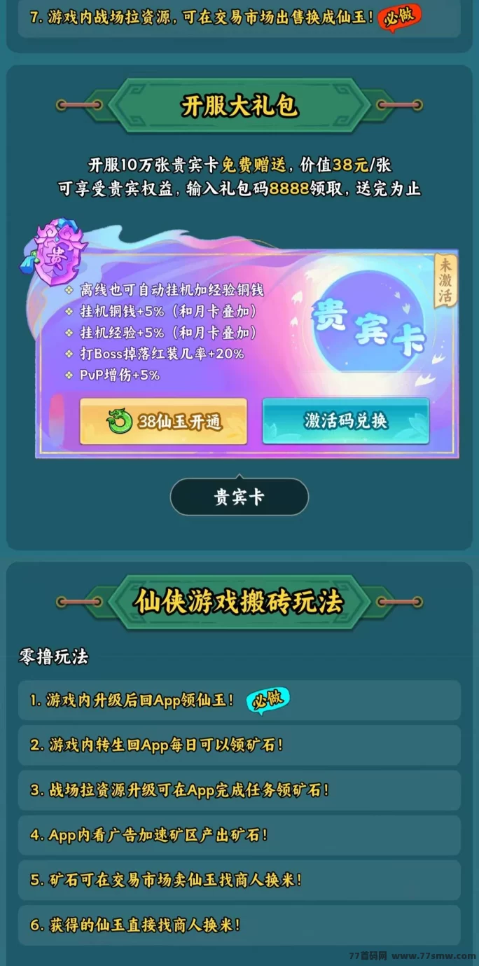 斩妖诀上线！零撸秒提，修仙+战场+淘金三合一玩法来袭！