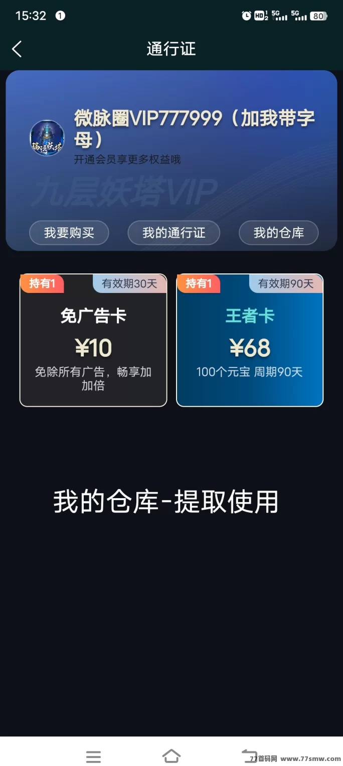 瑞运妖塔上线！新手礼包、广告任务轻松赚元宝，扶持计划助你稳步盈利！