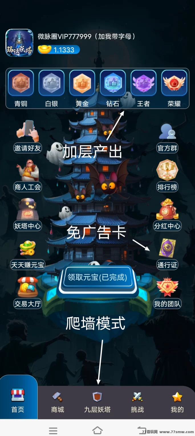瑞运妖塔上线！新手礼包、广告任务轻松赚元宝，扶持计划助你稳步盈利！