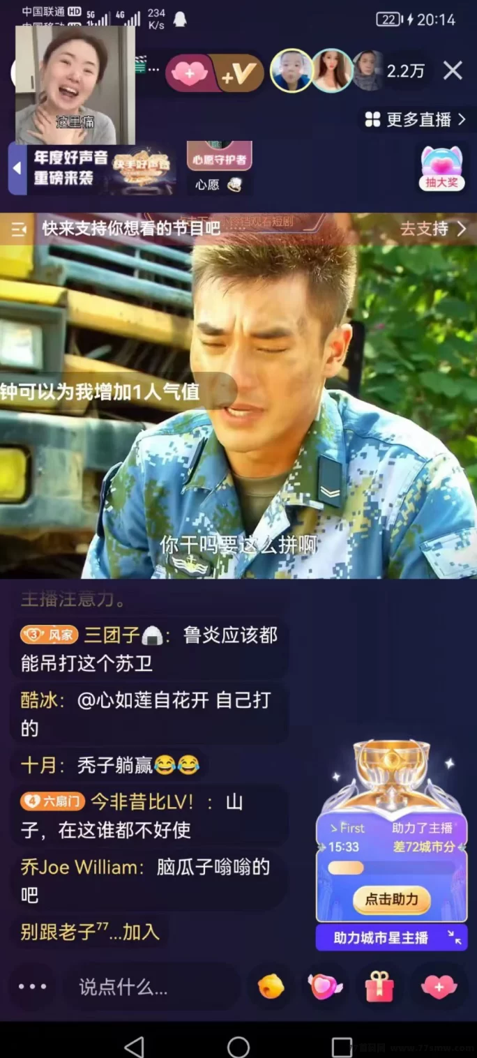 快手无人直播：操作简便，2/8分佣，全程免费轻松赚取收入！