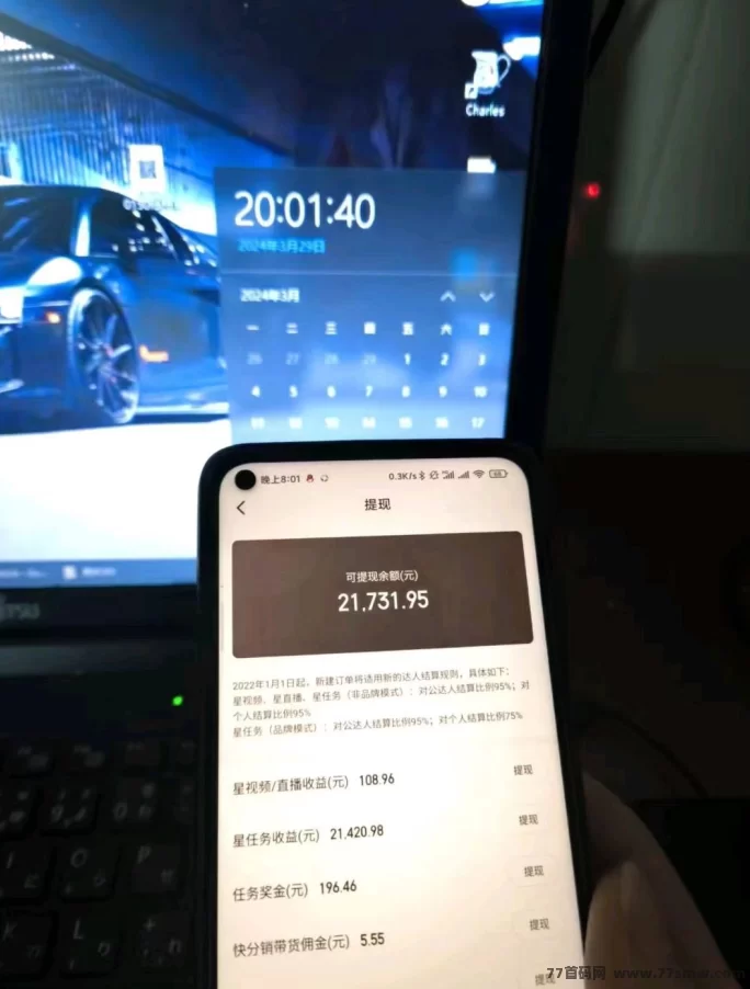 快手无人直播：操作简便，2/8分佣，全程免费轻松赚取收入！