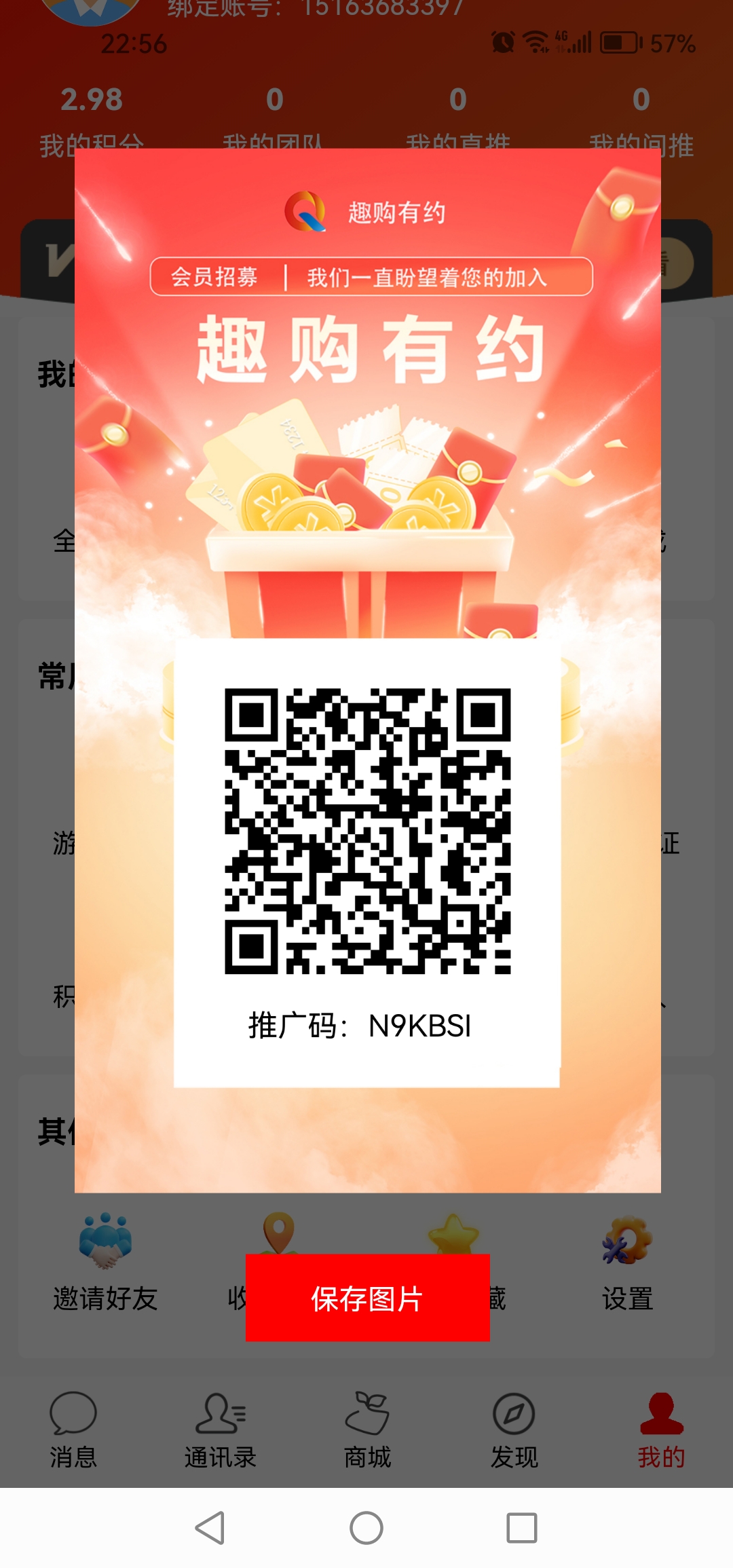 【趣购有约】震撼来袭：全程零撸