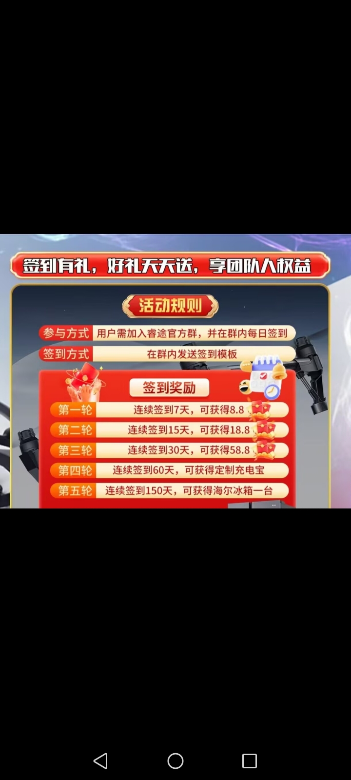 免费领大米。签到7天领8.8