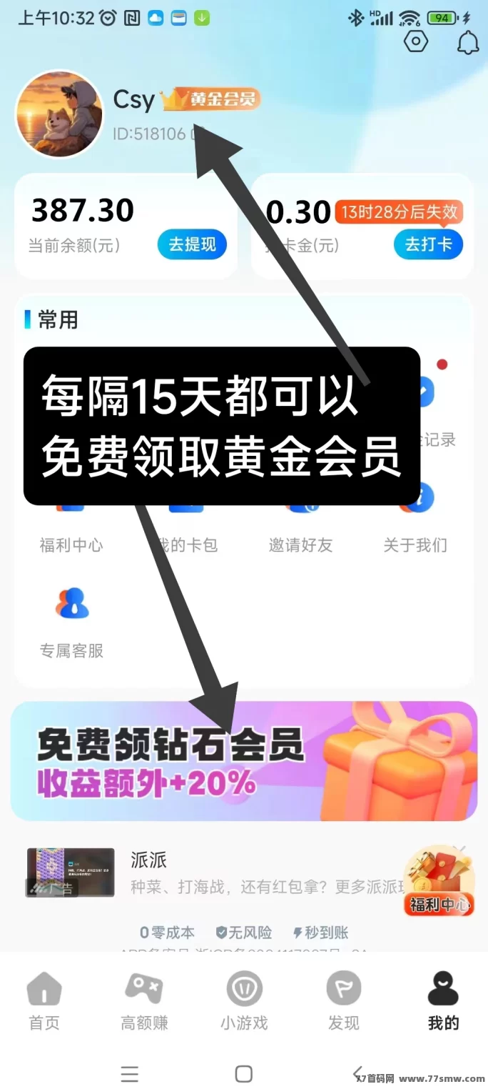 游戏也能赚钱？大玩家试玩上线，高单价任务轻松搞定！