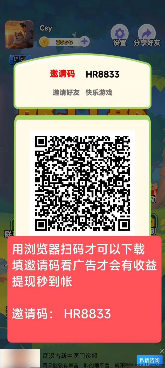 耶了个耶！每天点广告赚零钱，0.1圆就能提取！
