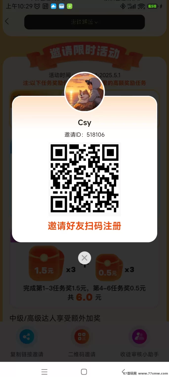 游戏也能赚钱？大玩家试玩上线，高单价任务轻松搞定！