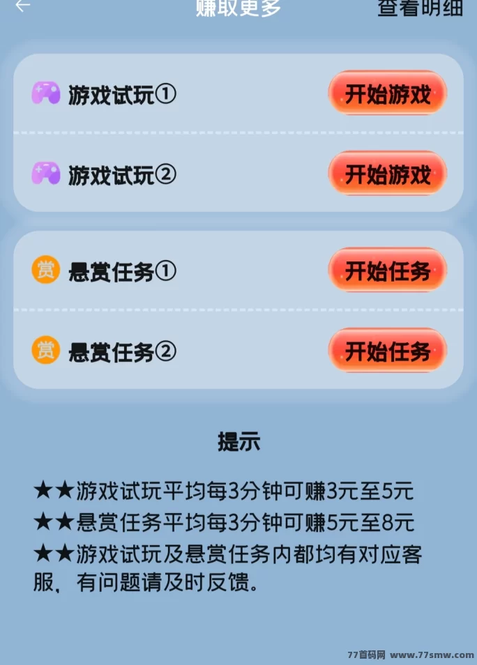 【天天宝箱】0撸上线！不养机也能轻松日赚20+！