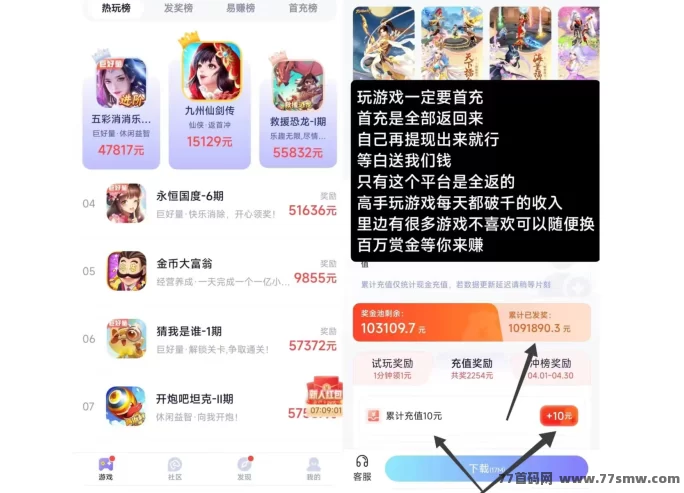 抓游宝：轻松玩游戏，赚取丰厚奖励，每天数百圆收入等你来！
