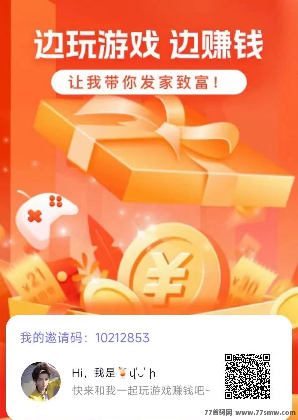 抓游宝：轻松玩游戏，赚取丰厚奖励，每天数百圆收入等你来！