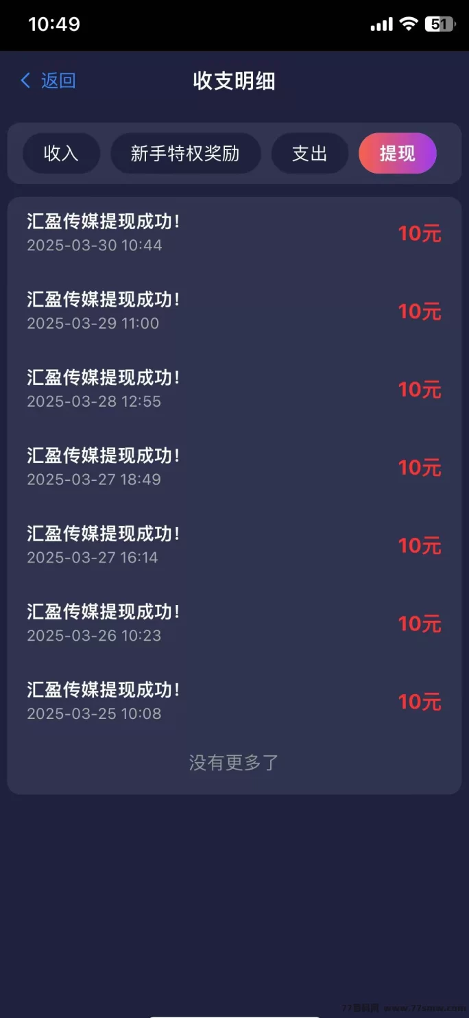 汇盈传媒，看广告也能轻松月入千圆！