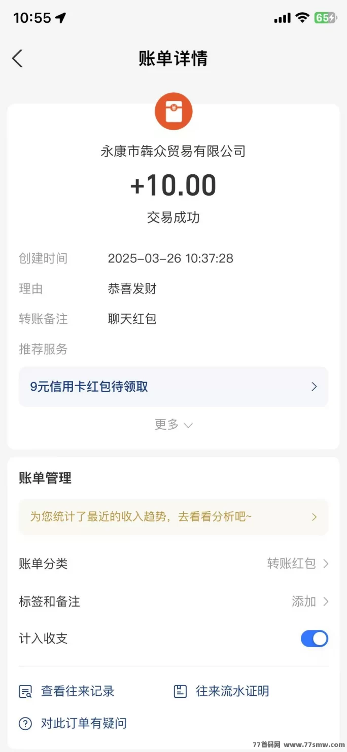 汇盈传媒，看广告也能轻松月入千圆！