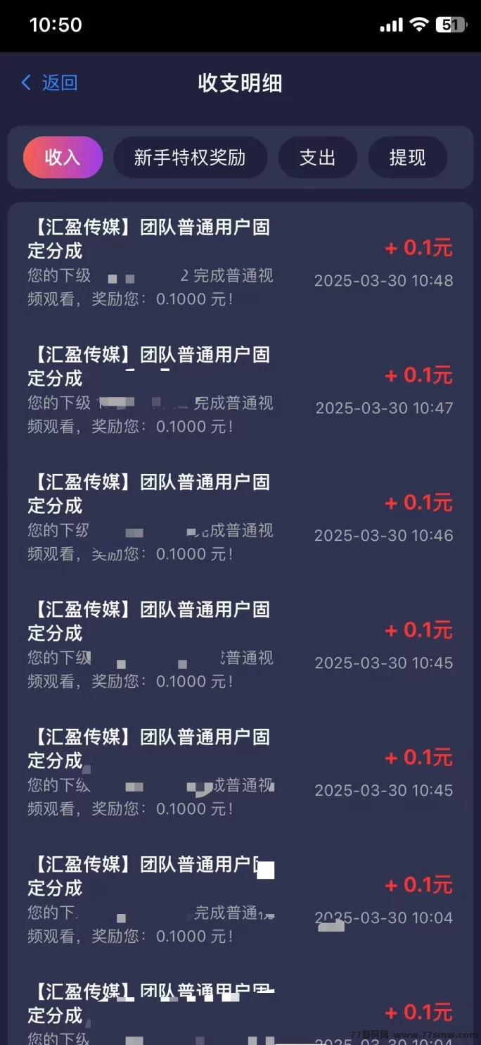 汇盈传媒，看广告也能轻松月入千圆！