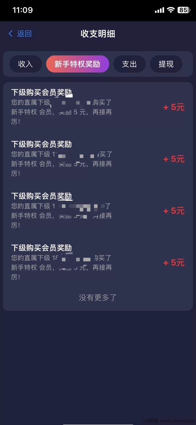 汇盈传媒，看广告也能轻松月入千圆！