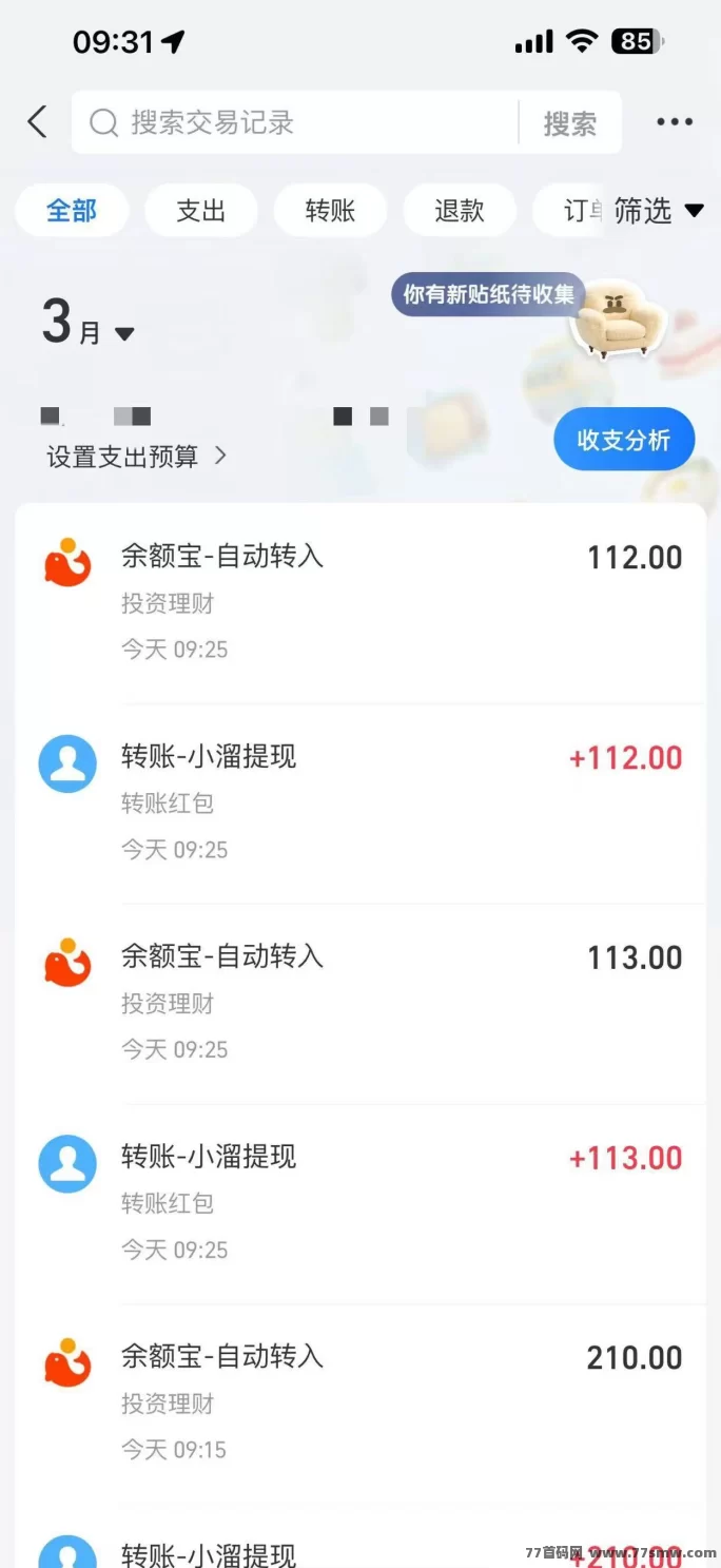 汇盈传媒，看广告也能轻松月入千圆！